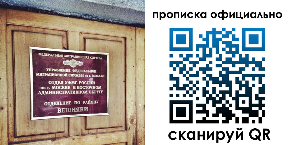 прописка паспорт в Сарапуле