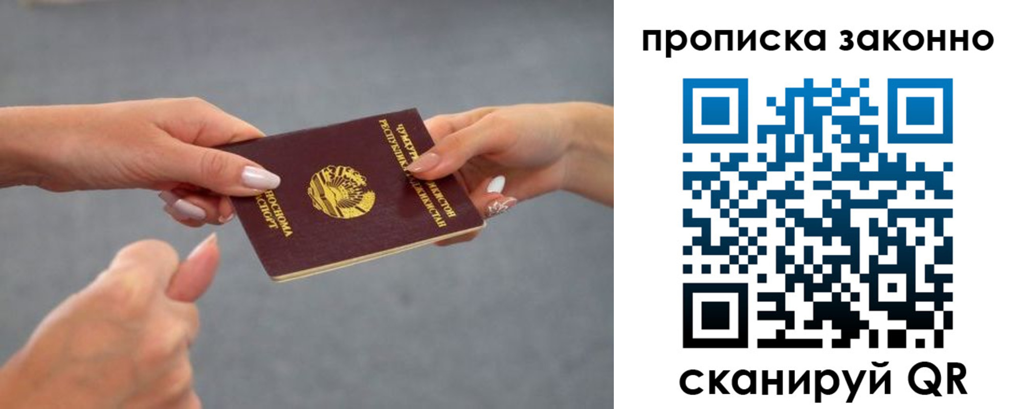 временная регистрация в квартире в Сарапуле