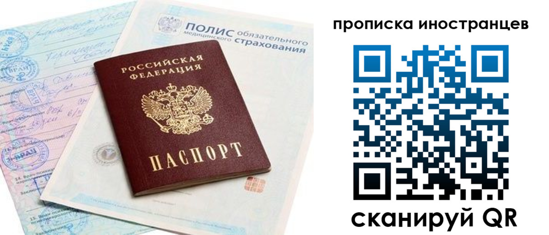 временная регистрация гарантия в Сарапуле