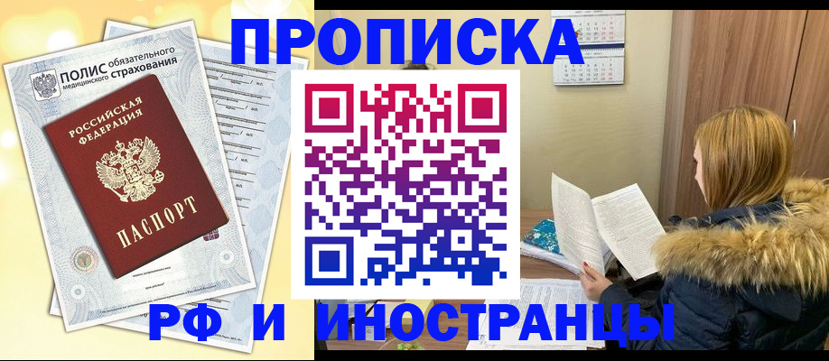 где прописаться в Сарапуле