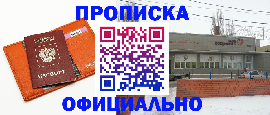 временная регистрация надежно в Сарапуле