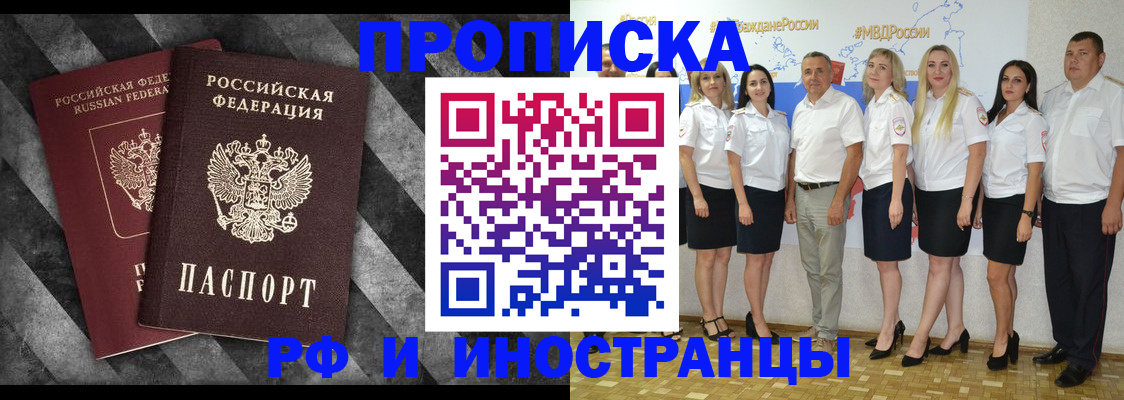 временная регистрация купить в Сарапуле