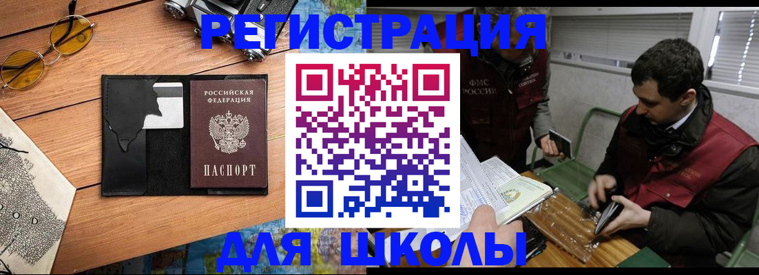 прописка иностранных граждан в Сарапуле