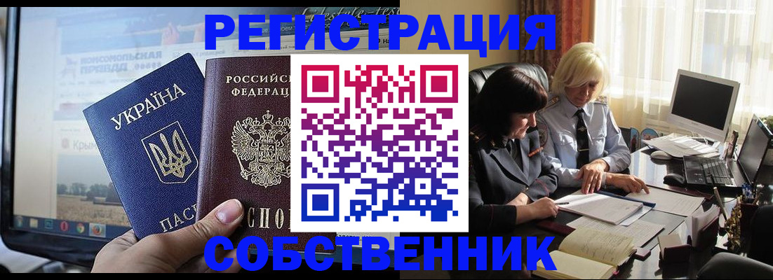 прописка регистрация в Сарапуле