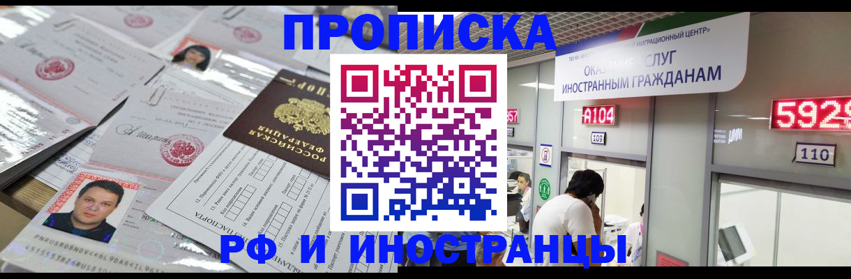 временная регистрация законно в Сарапуле