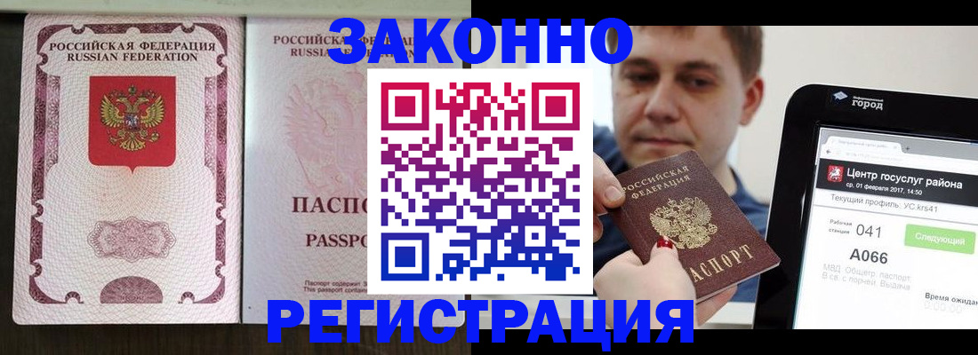 прописка 2025 в Сарапуле